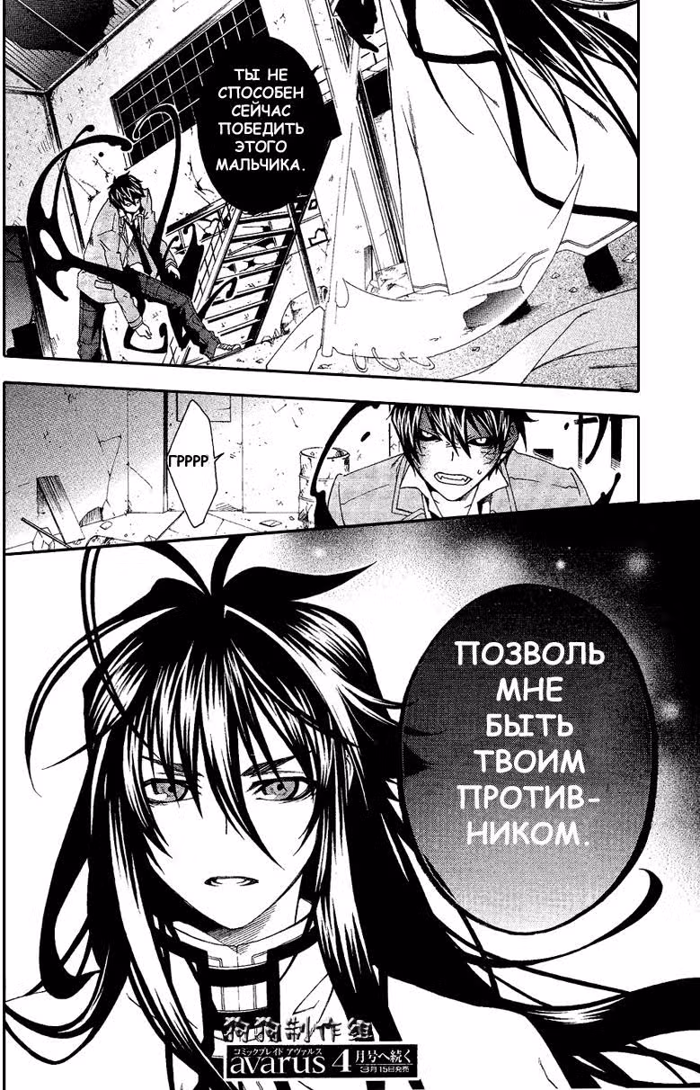 Монохромный фактор — Том 5 · Глава 25, страница 23