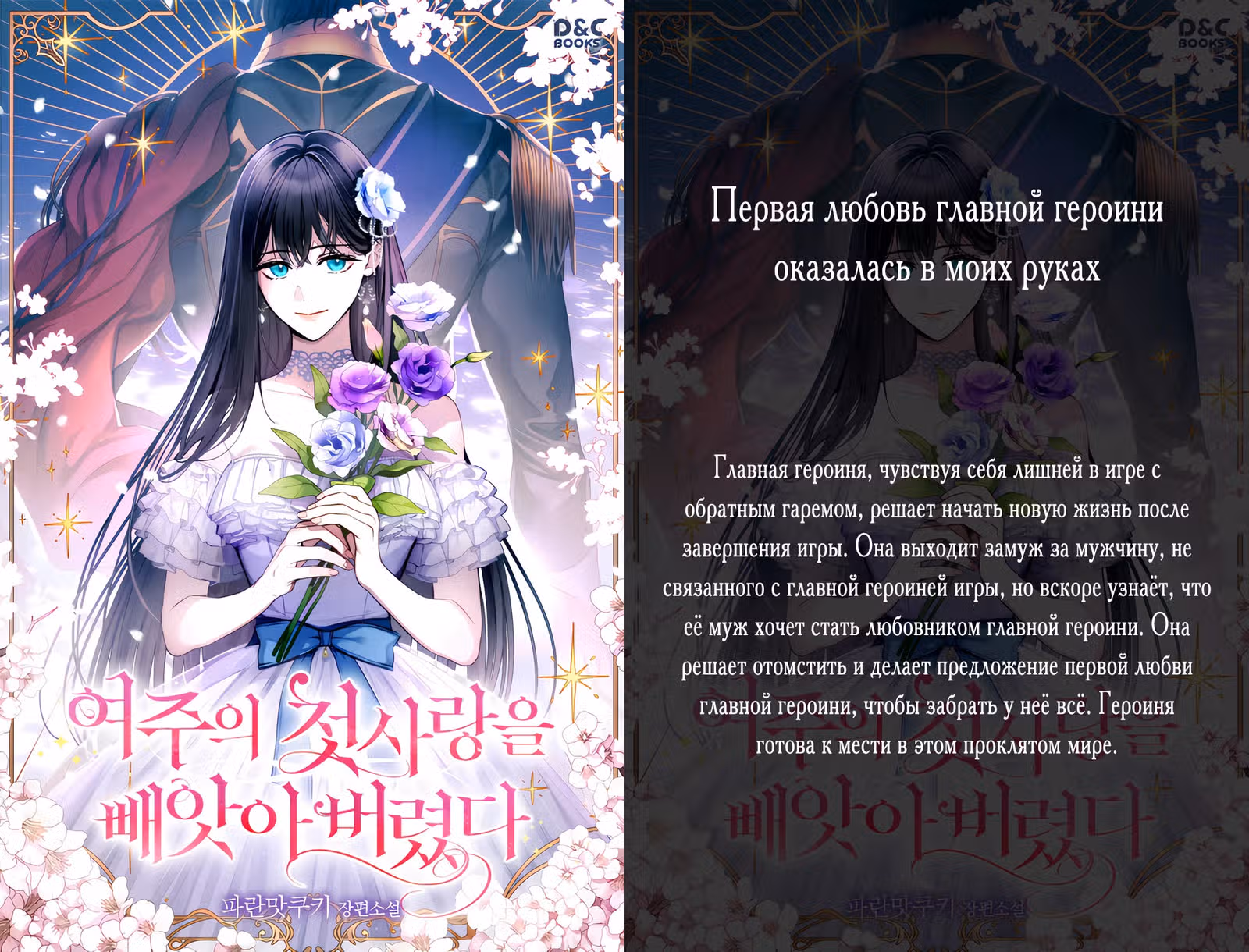 Рыцарь, которому суждено убивать — Том 1 · Глава 71, страница 14