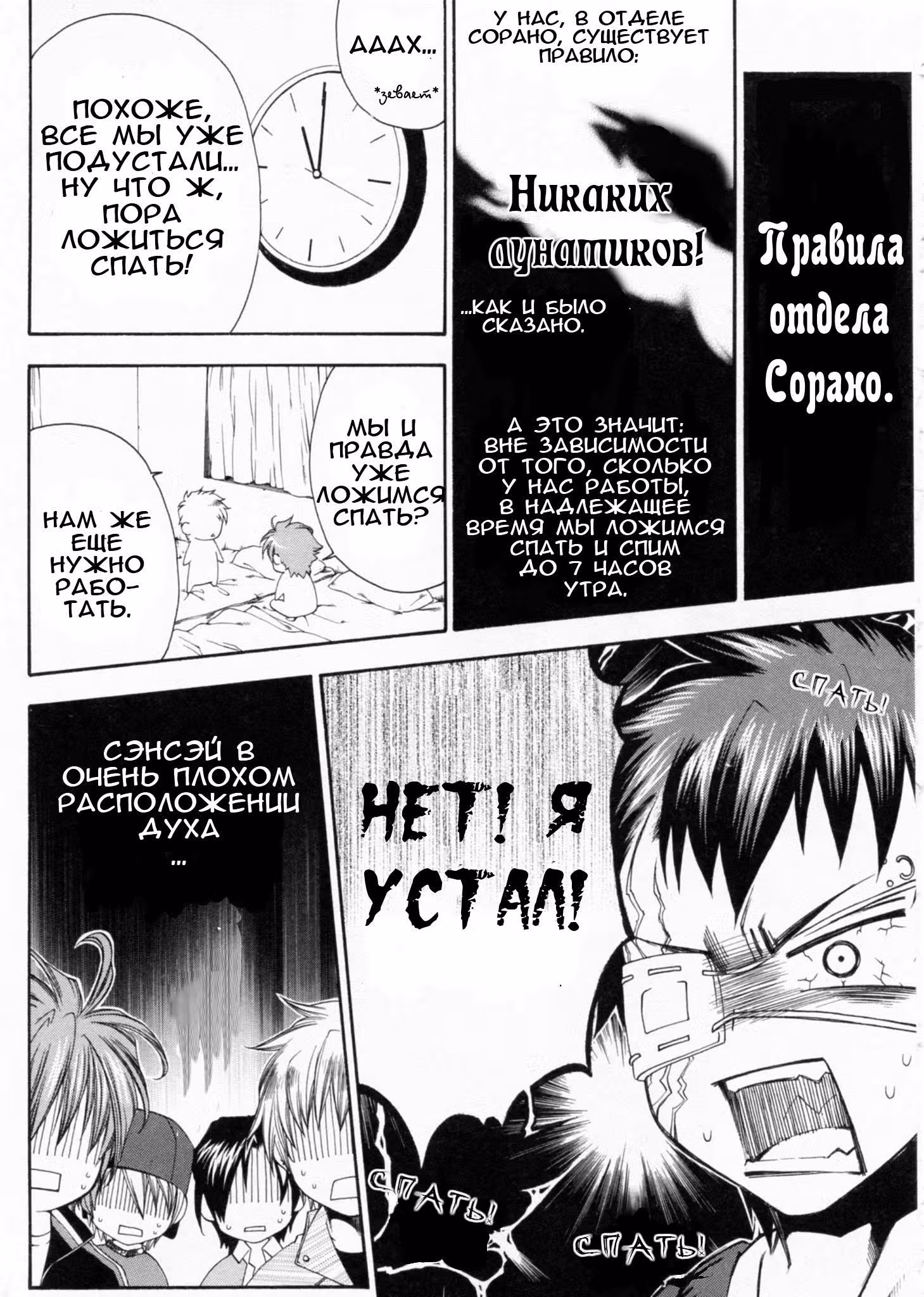 Монохромный фактор — Том 6 · Глава 8, страница 6
