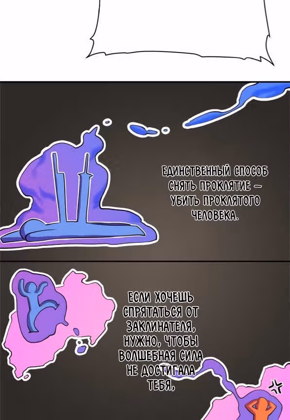 Легендарные красавчики — Том 1 · Глава 9, страница 11