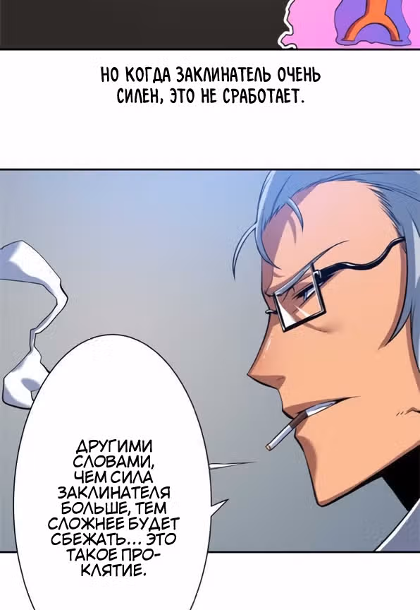 Легендарные красавчики — Том 1 · Глава 9, страница 12