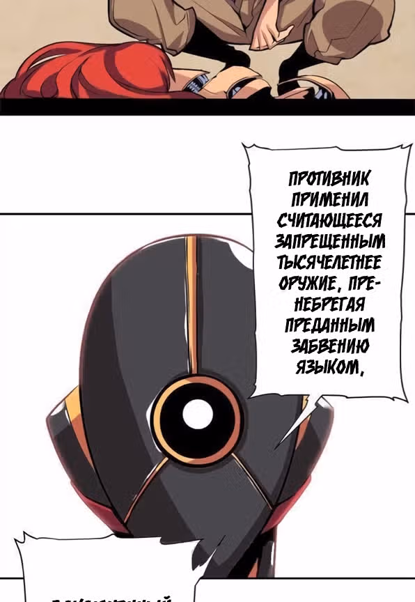 Легендарные красавчики — Том 1 · Глава 9, страница 4