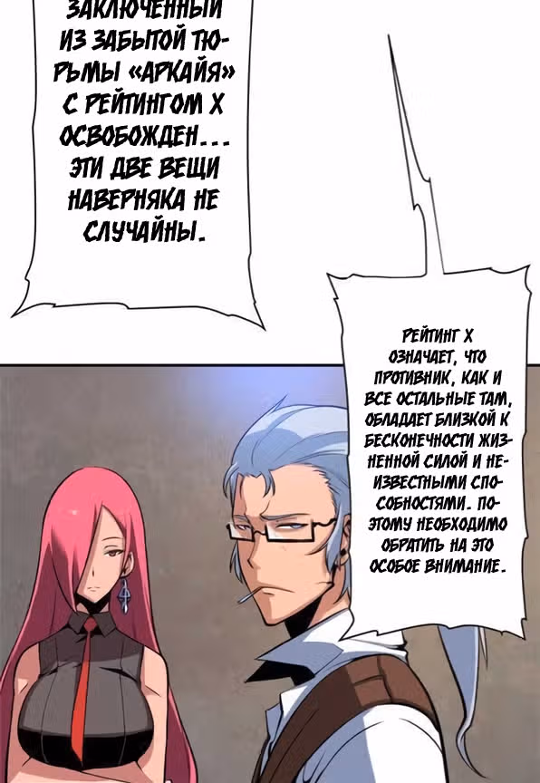 Легендарные красавчики — Том 1 · Глава 9, страница 5