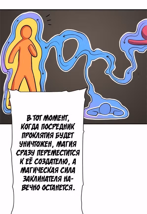 Легендарные красавчики — Том 1 · Глава 9, страница 9