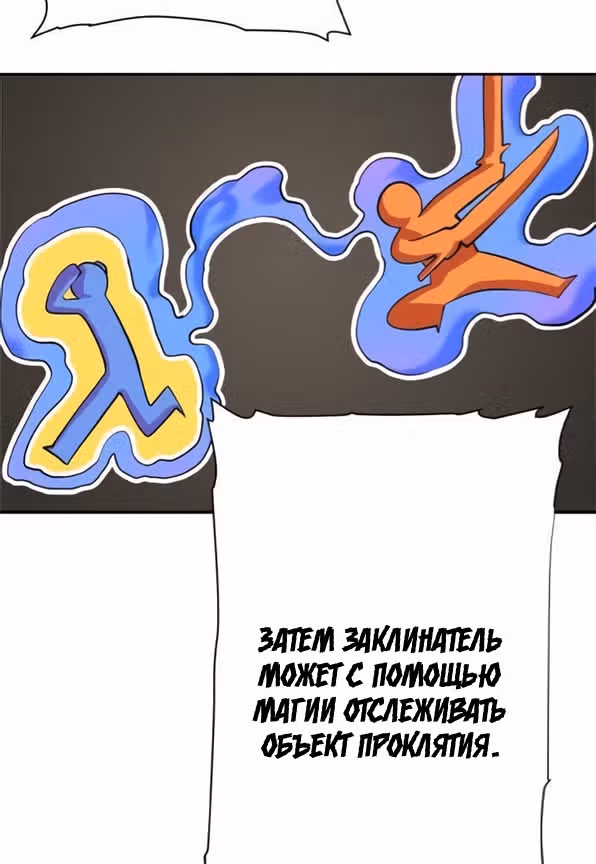 Легендарные красавчики — Том 1 · Глава 9, страница 10