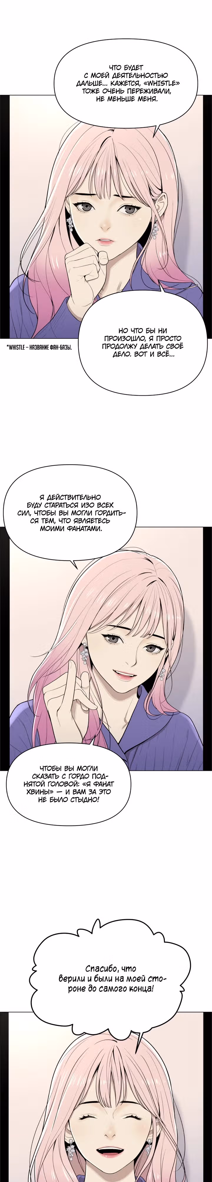 Рюна — Том 1 · Глава 2, страница 45