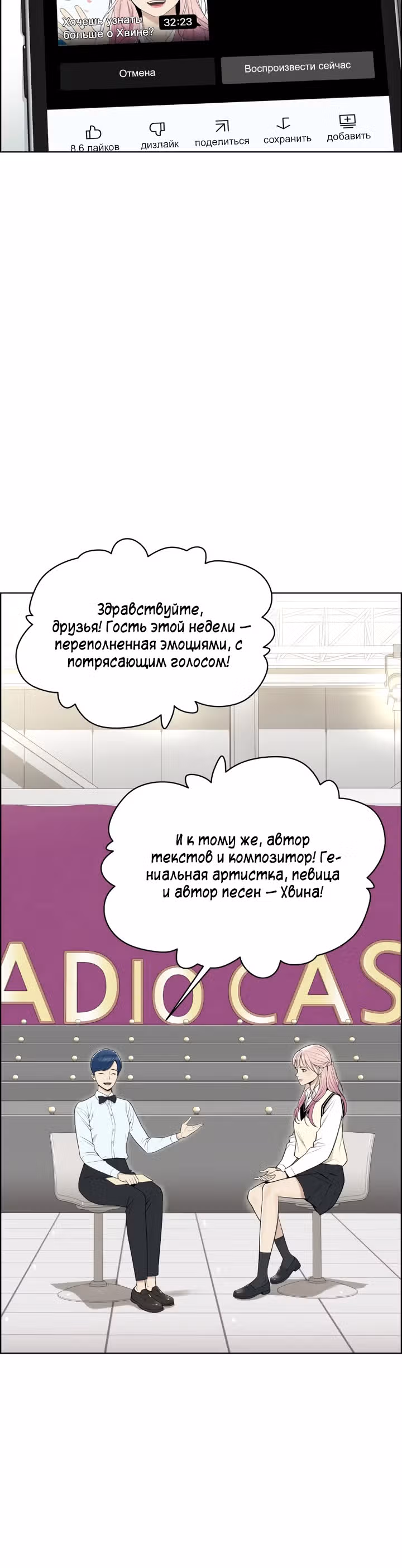Рюна — Том 1 · Глава 2, страница 48