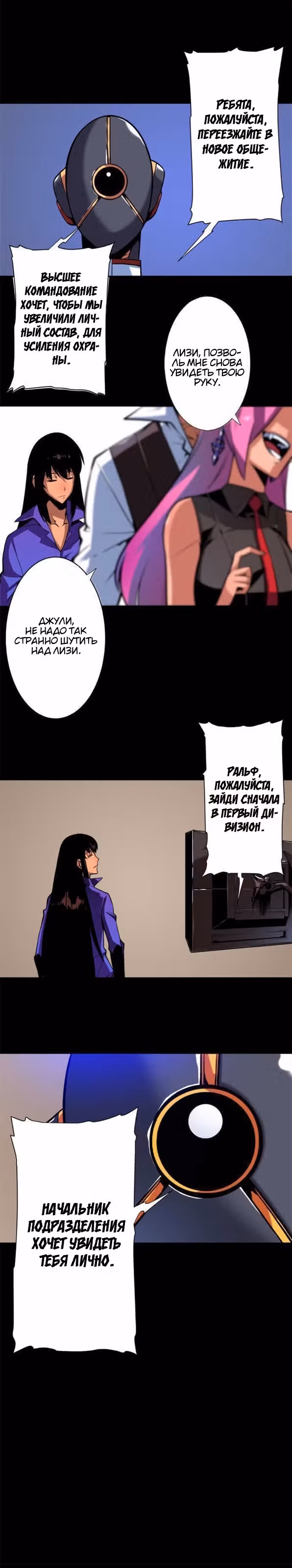 Легендарные красавчики — Том 1 · Глава 10, страница 2