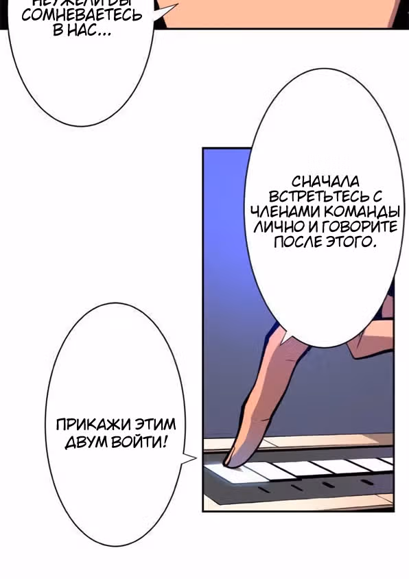 Легендарные красавчики — Том 1 · Глава 10, страница 19