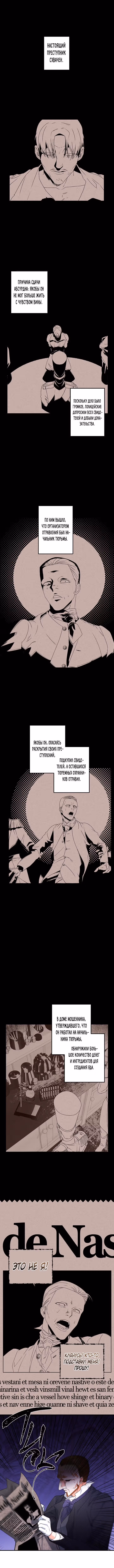 Эбони — Том 4 · Глава 120, страница 2