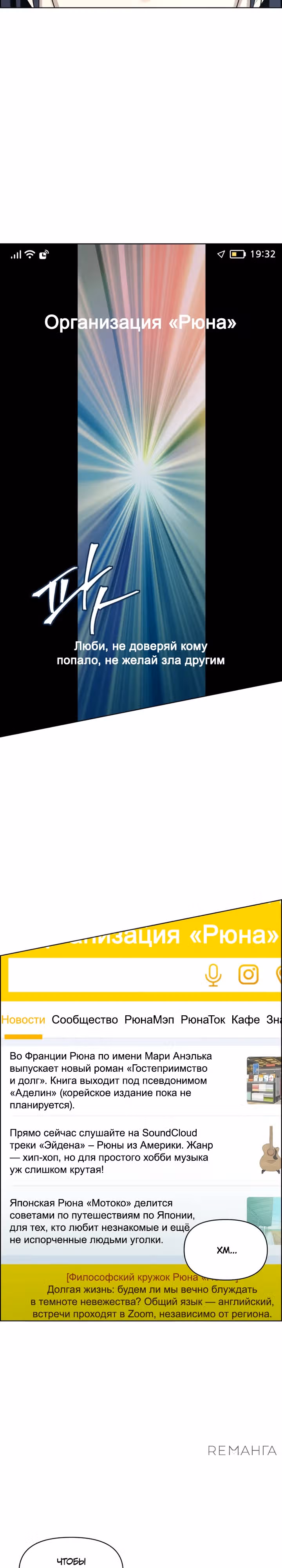 Рюна — Том 1 · Глава 3, страница 11
