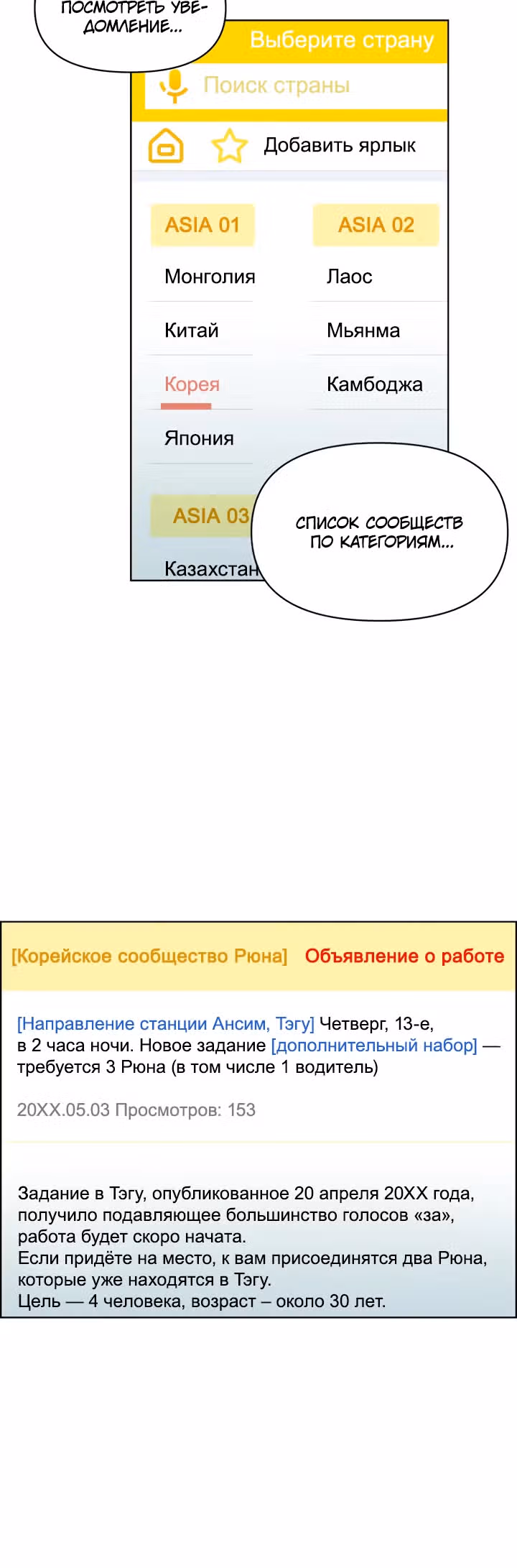 Рюна — Том 1 · Глава 3, страница 12