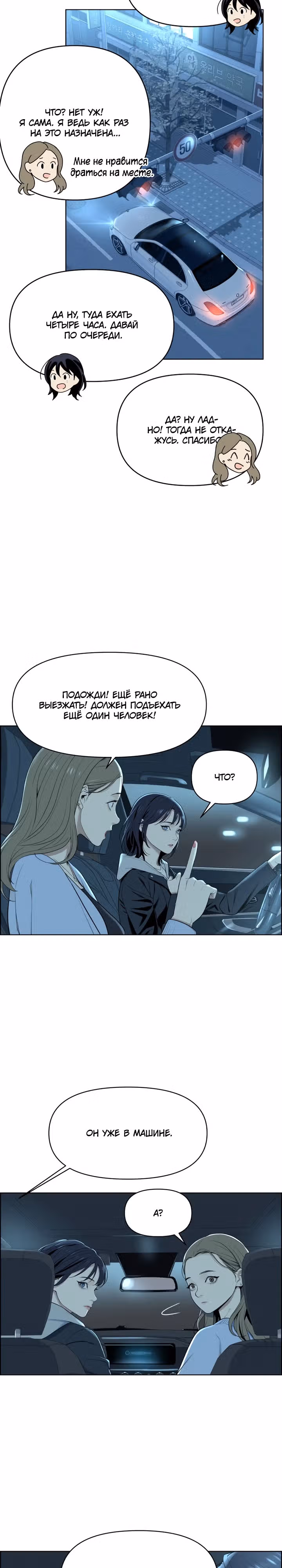 Рюна — Том 1 · Глава 3, страница 19