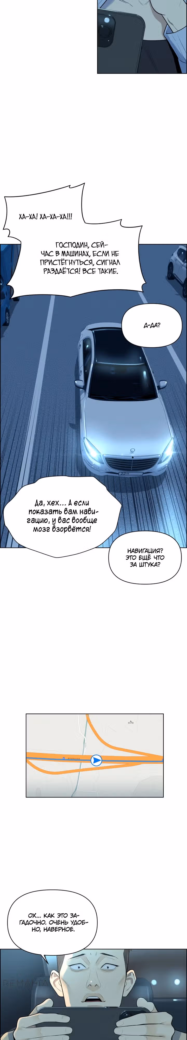 Рюна — Том 1 · Глава 3, страница 22