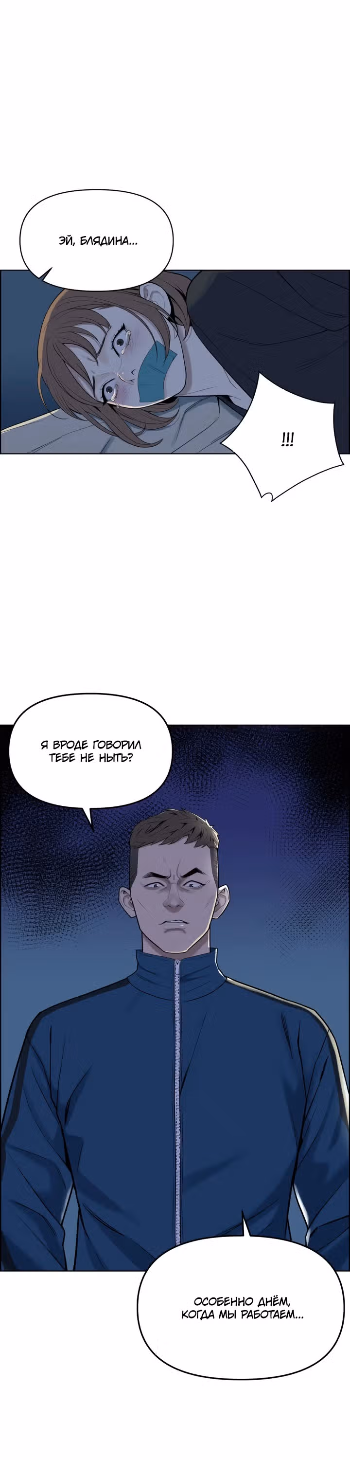 Рюна — Том 1 · Глава 3, страница 4