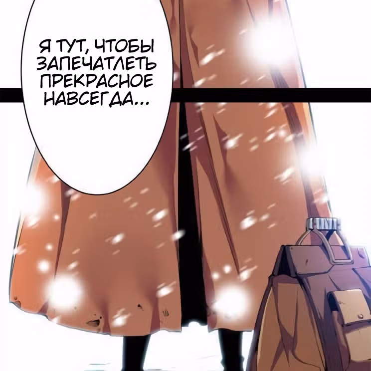 Легендарные красавчики — Том 1 · Глава 11, страница 15