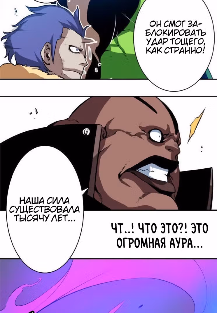 Легендарные красавчики — Том 1 · Глава 11, страница 54