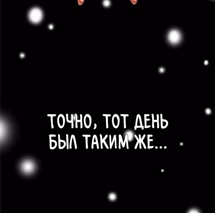 Легендарные красавчики — Том 1 · Глава 11, страница 9