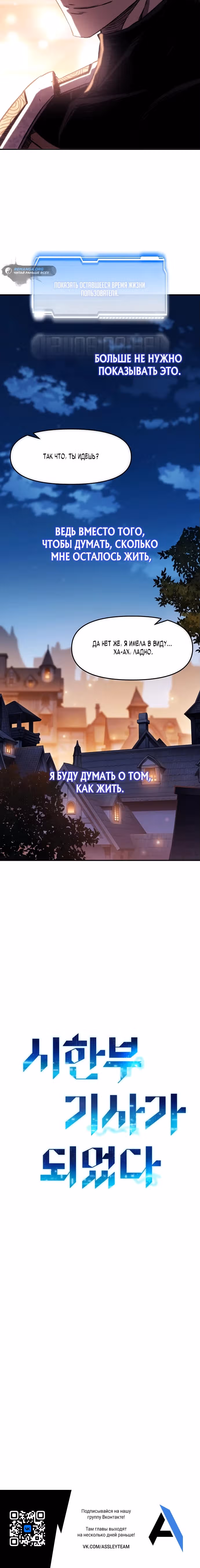 Рыцарь, которому суждено убивать — Том 1 · Глава 75, страница 14