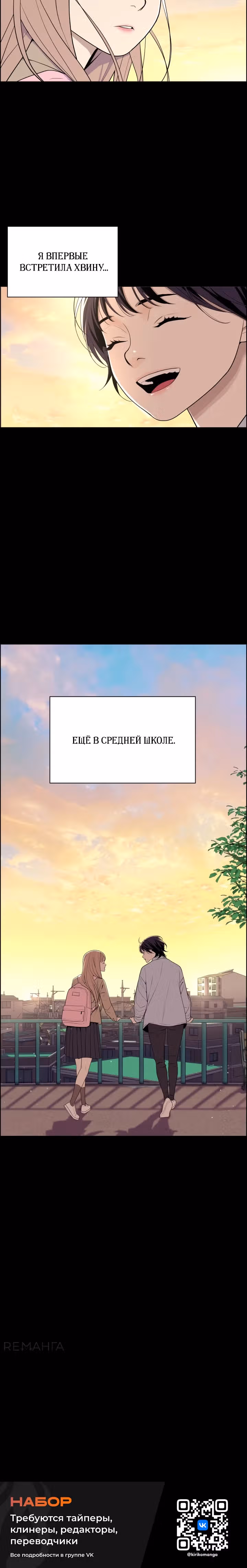 Рюна — Том 1 · Глава 4, страница 38
