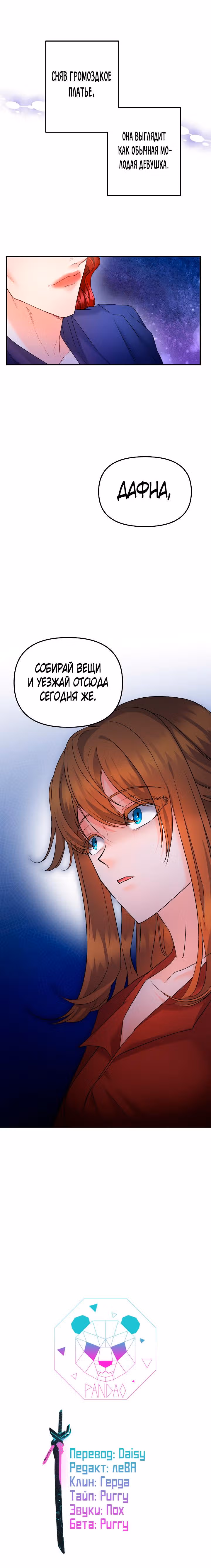 Эбони — Том 4 · Глава 117, страница 10
