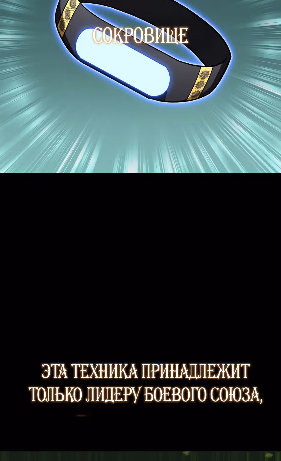 Небесный Демон в старшей школе! — Том 1 · Глава 23, страница 33