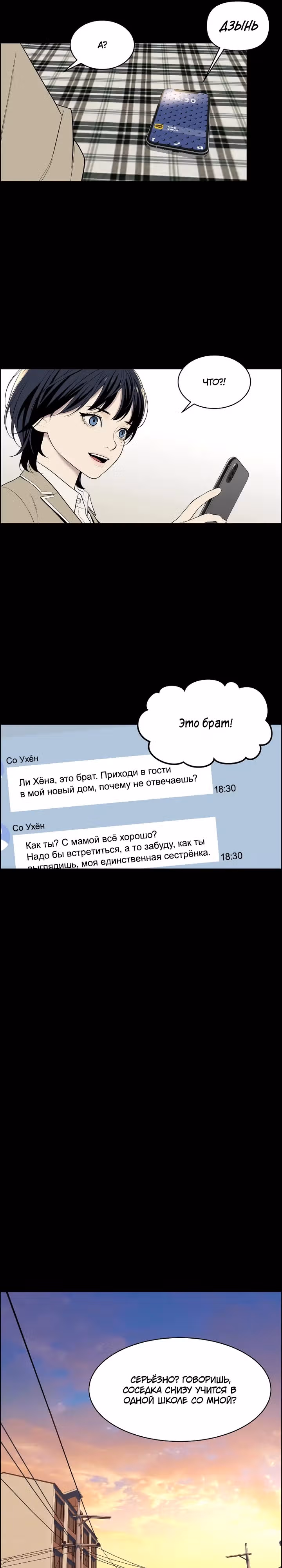 Рюна — Том 1 · Глава 5, страница 21