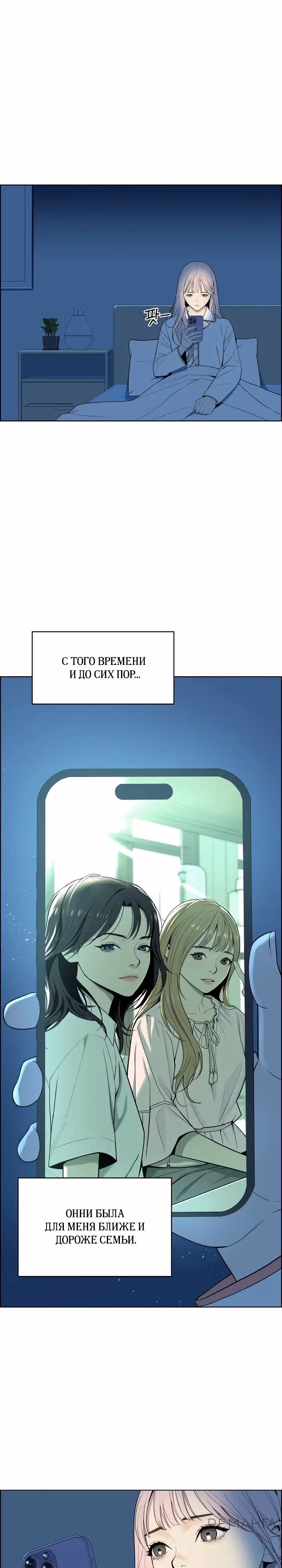 Рюна — Том 1 · Глава 6, страница 25