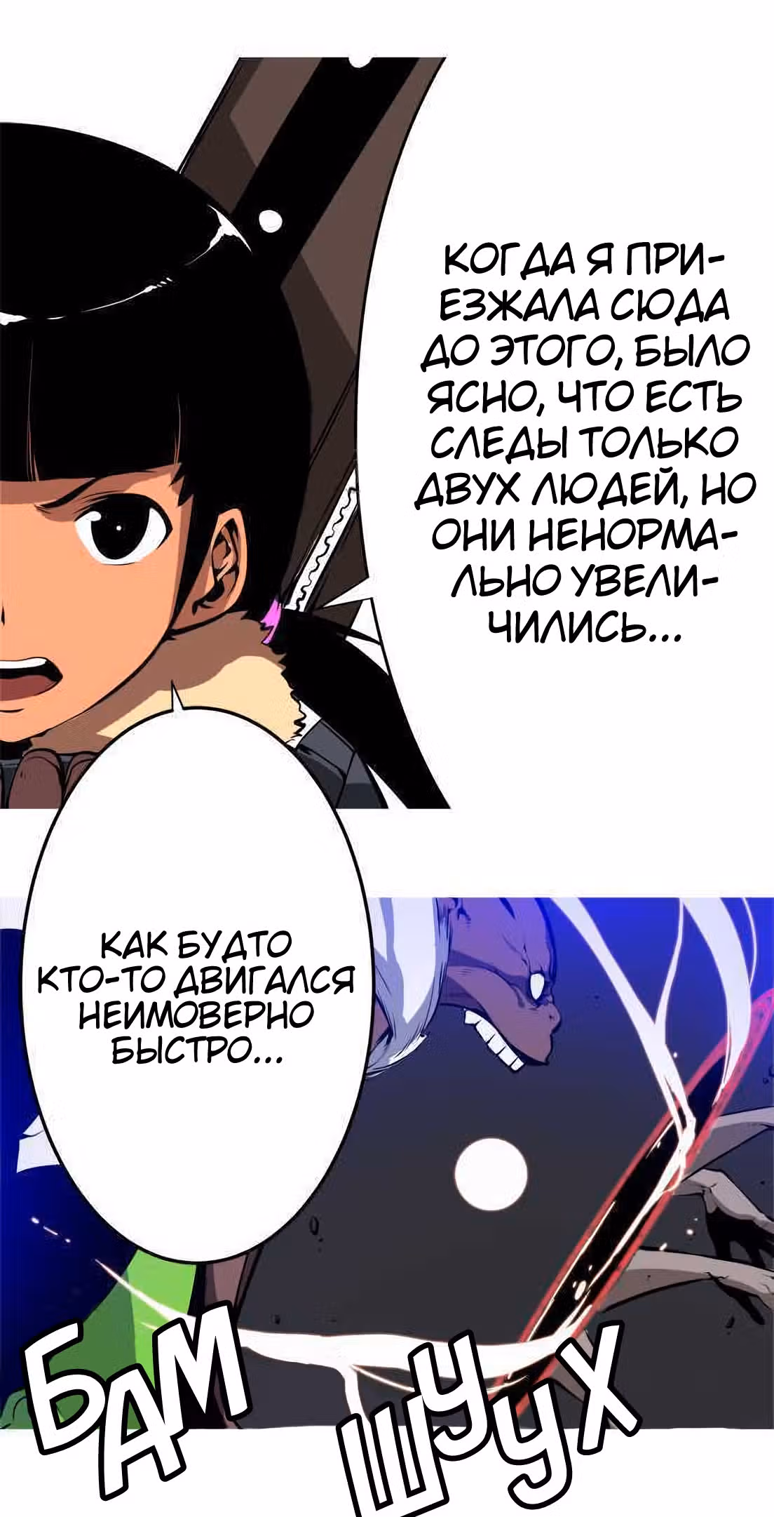 Легендарные красавчики — Том 1 · Глава 13, страница 17