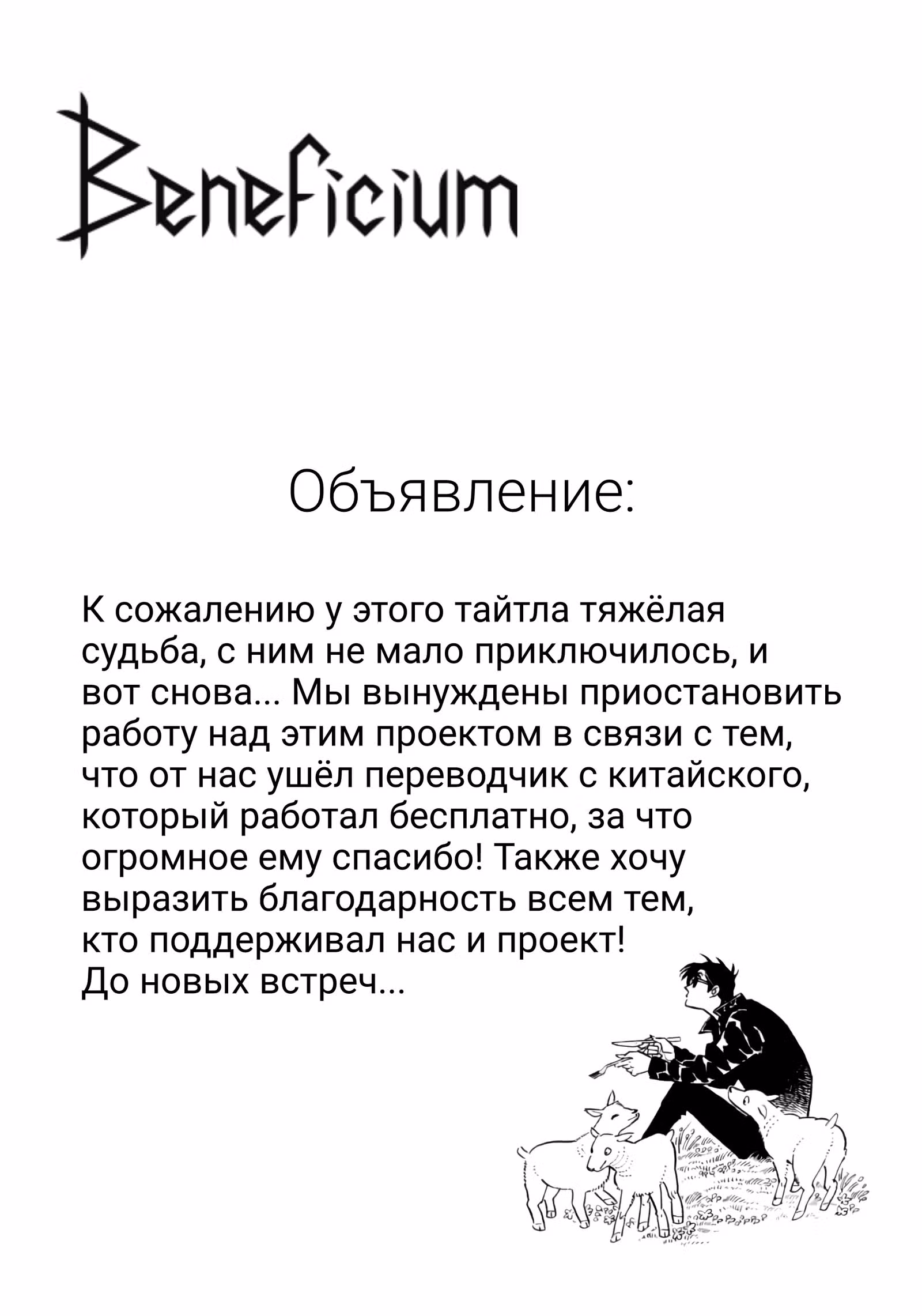 Легендарные красавчики — Том 1 · Глава 13, страница 36
