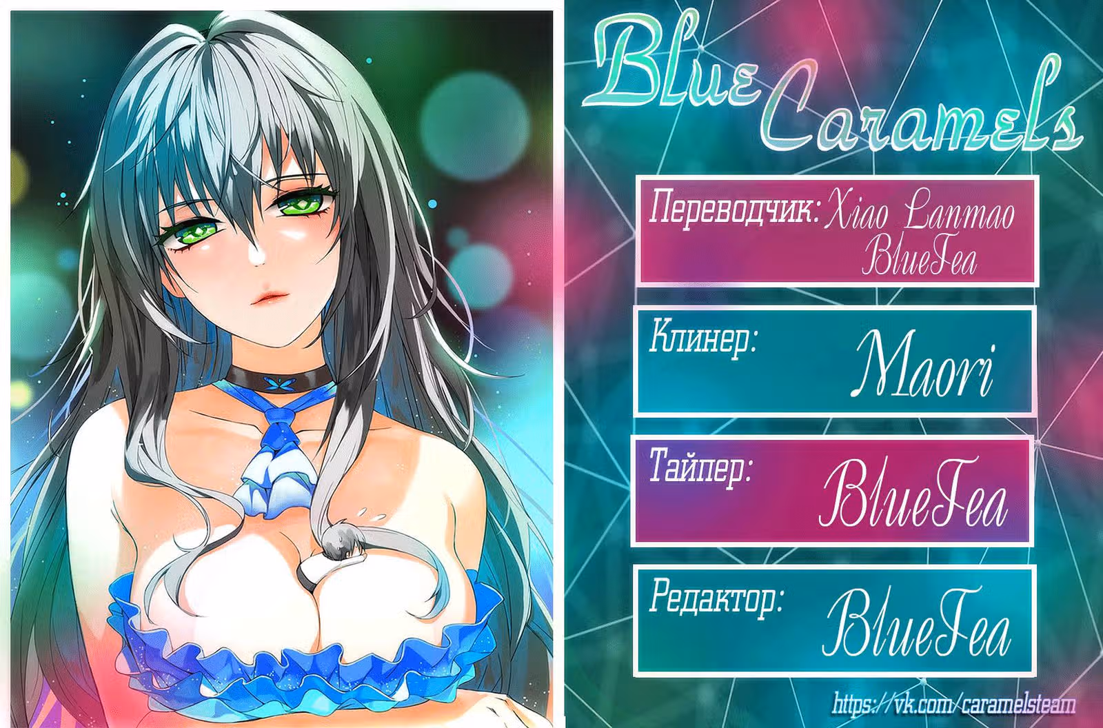 Клятва — Том 1 · Глава 9, страница 9