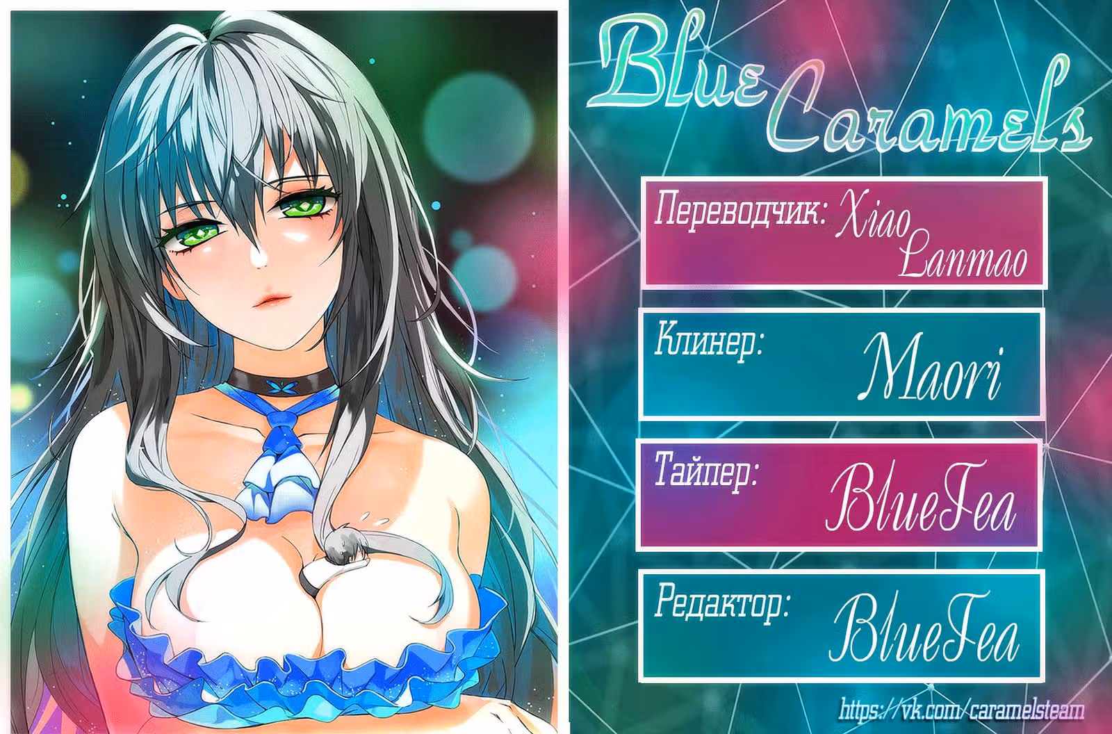 Клятва — Том 1 · Глава 10, страница 5