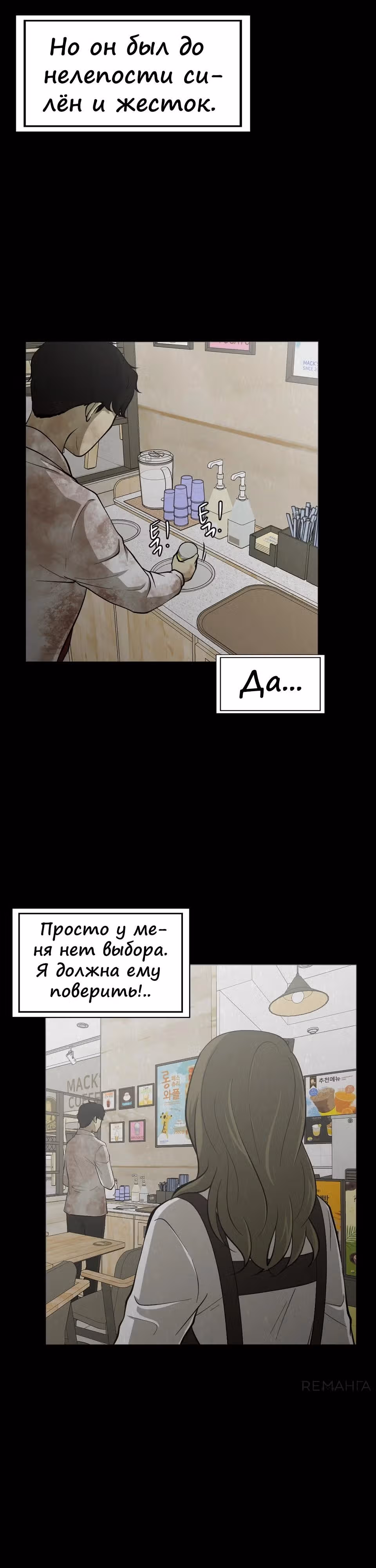 Герой психопат — Том 1 · Глава 4, страница 33