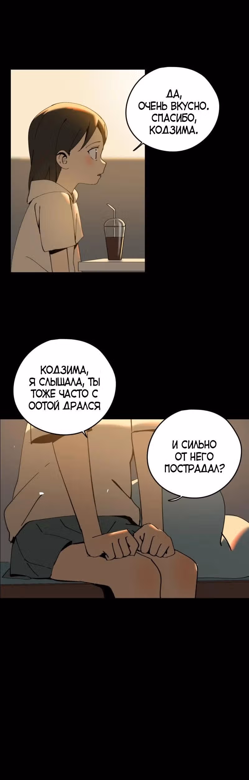 РЭЙКА — Том 1 · Глава 4, страница 20