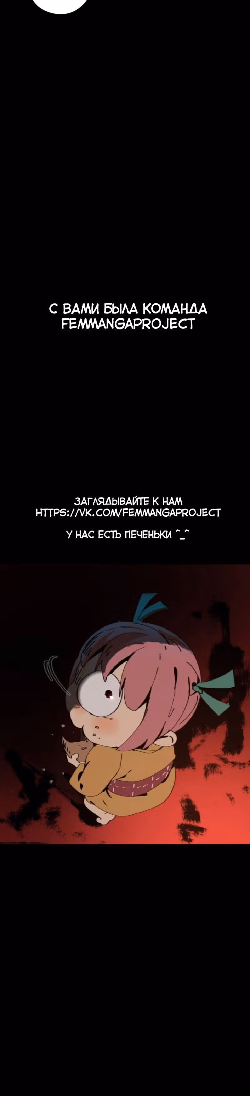 РЭЙКА — Том 1 · Глава 4, страница 23