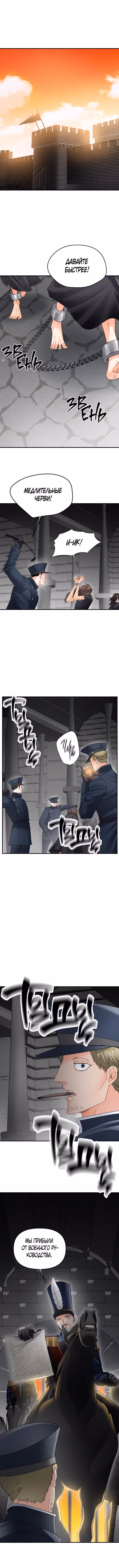 Эбони — Том 3 · Глава 113, страница 2