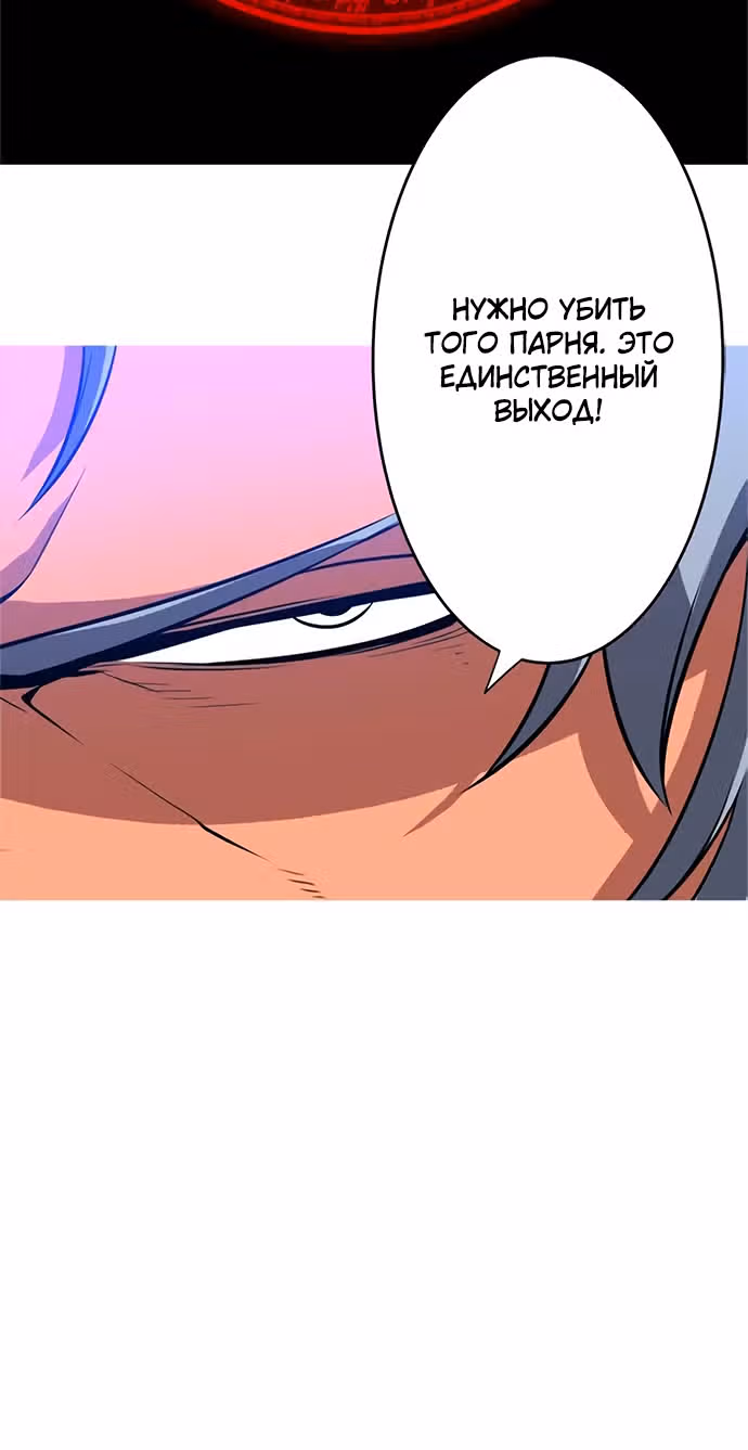 Легендарные красавчики — Том 1 · Глава 14, страница 27