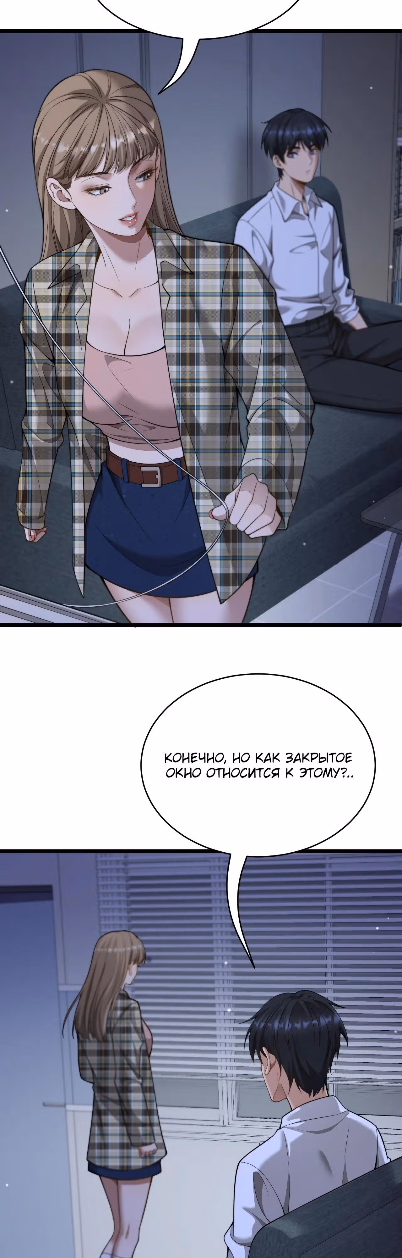 Получив богатство и свободу, они предлагают свою преданность — Том 1 · Глава 32, страница 12