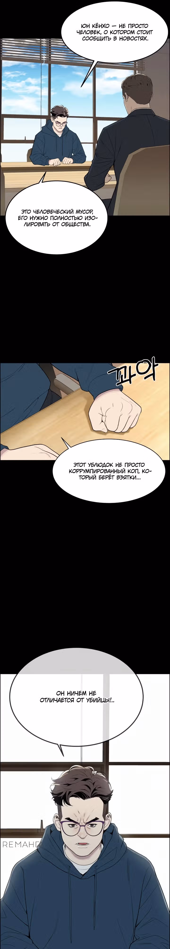 Рюна — Том 1 · Глава 10, страница 5