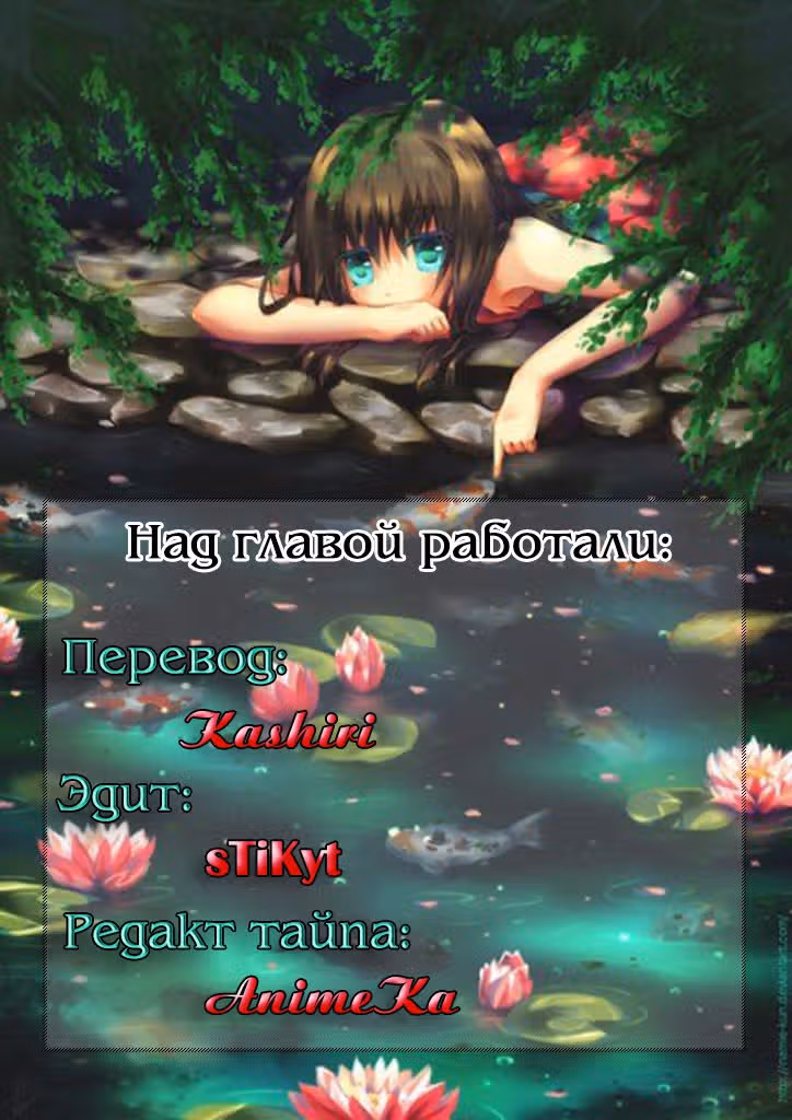 Сёдзё, сёдзё, сёдзё — Том 1 · Глава 2, страница 33