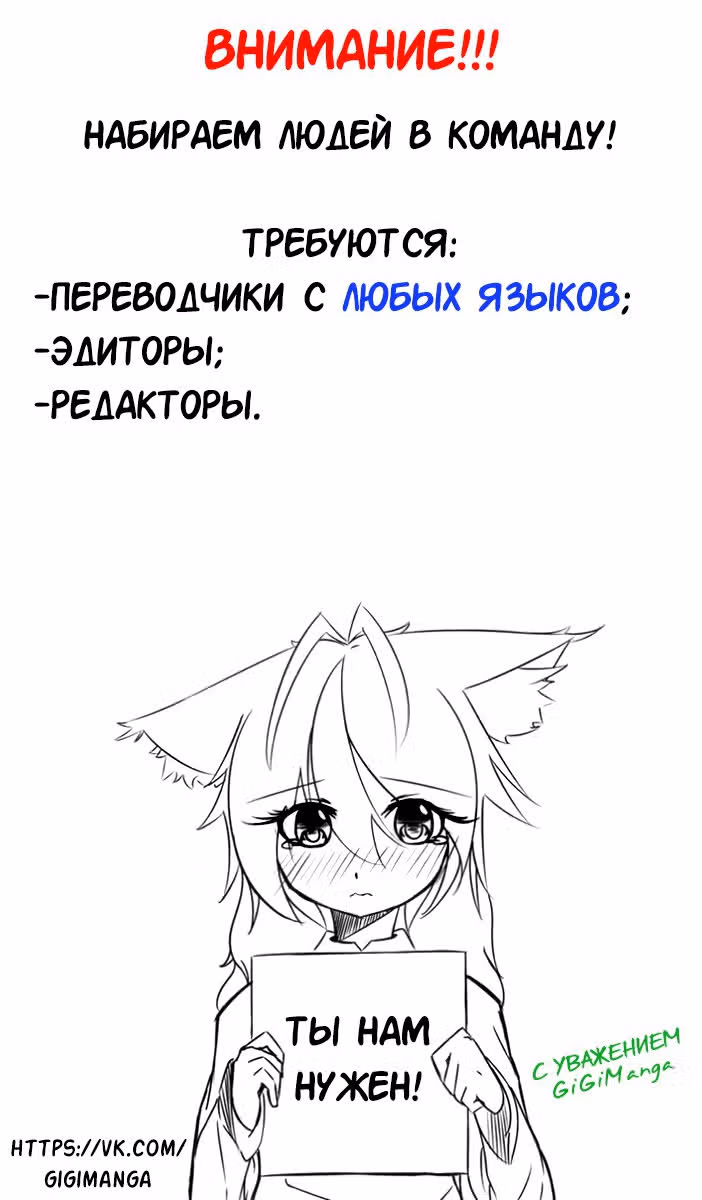 Сёдзё, сёдзё, сёдзё — Том 1 · Глава 3, страница 32