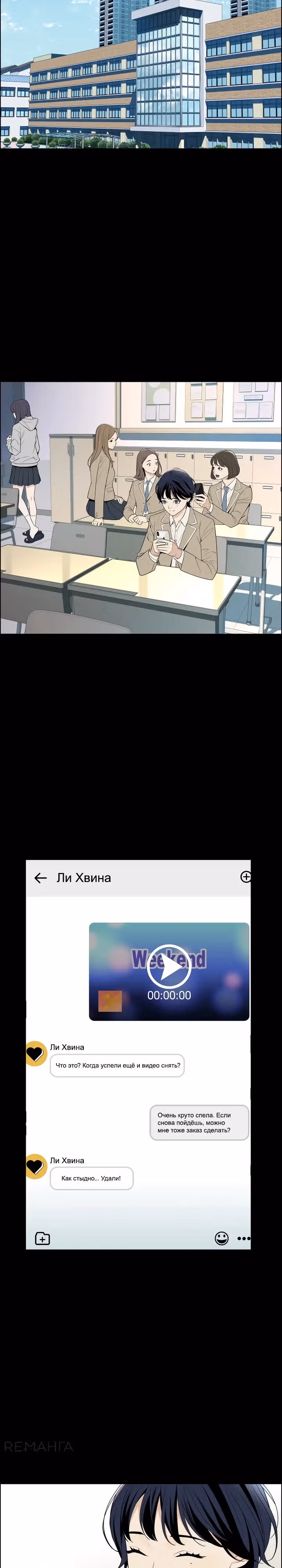 Рюна — Том 1 · Глава 12, страница 14