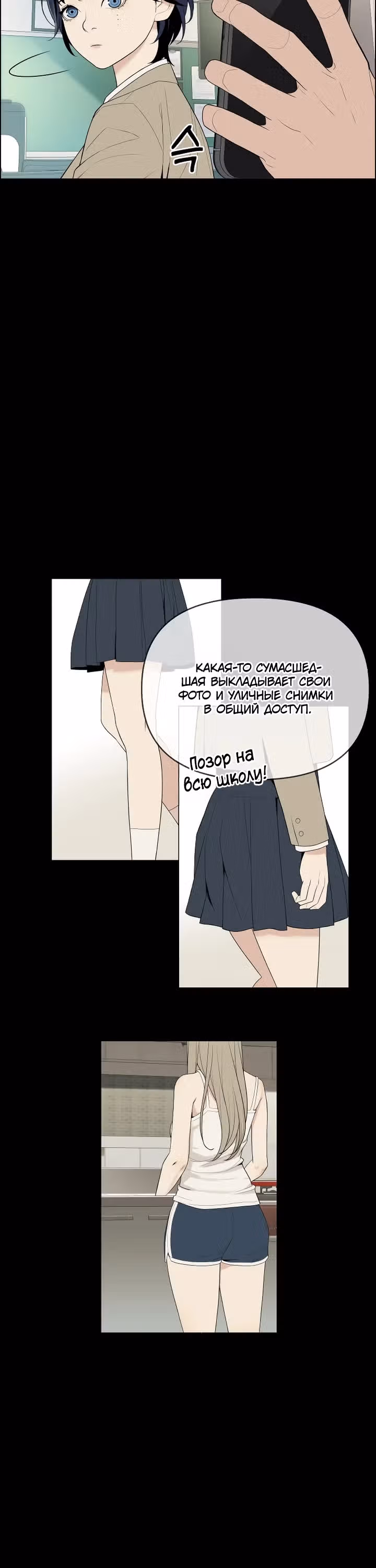 Рюна — Том 1 · Глава 12, страница 16