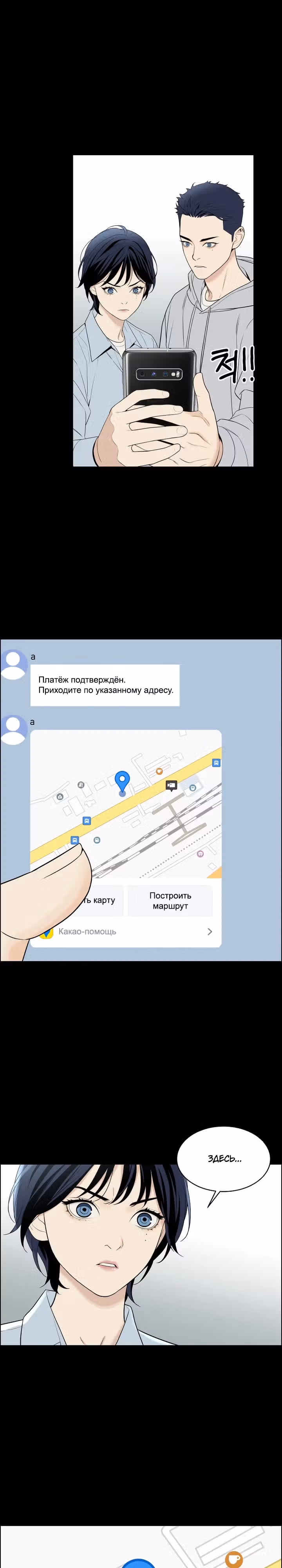 Рюна — Том 1 · Глава 12, страница 27