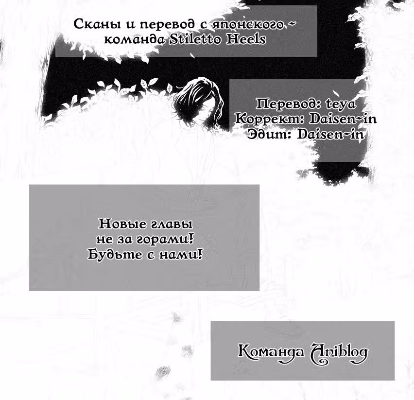Рандеву для двоих — Том 1 · Глава 5, страница 20