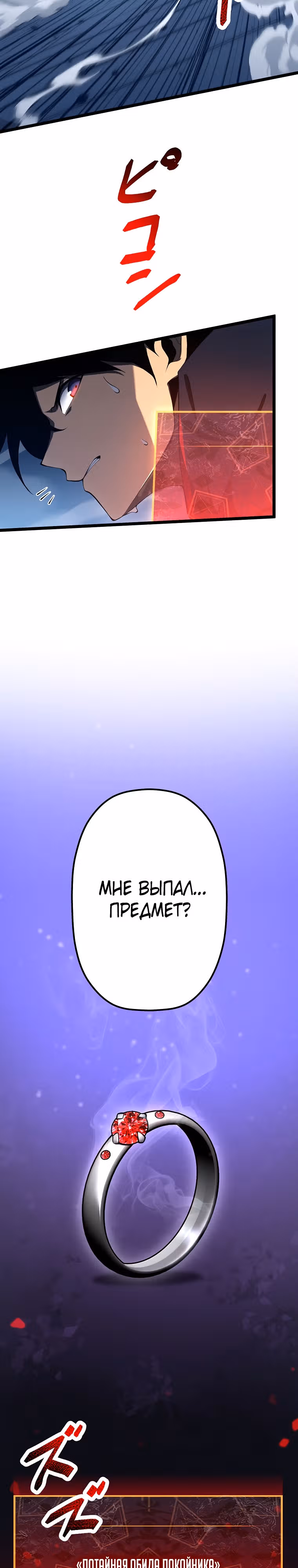 Суперусиление с каждой смертью  — Смертный приговор — Том 1 · Глава 20, страница 19