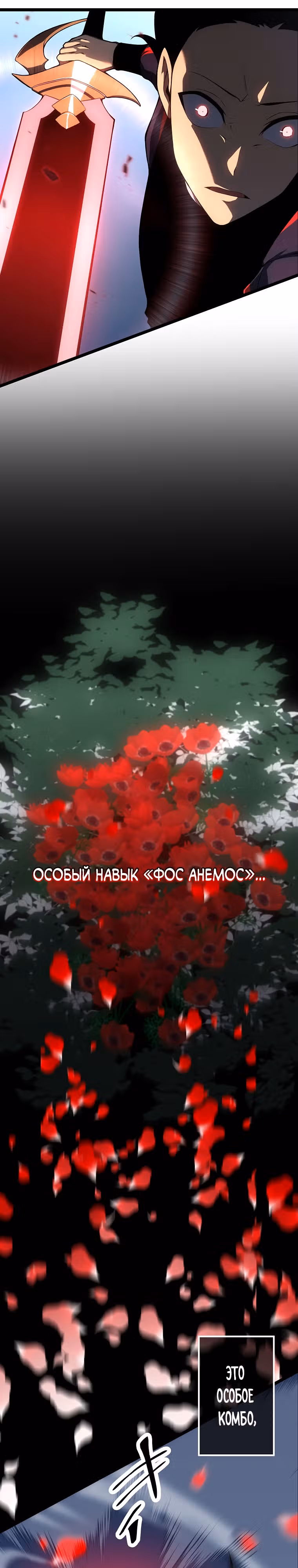 Суперусиление с каждой смертью  — Смертный приговор — Том 1 · Глава 20, страница 26