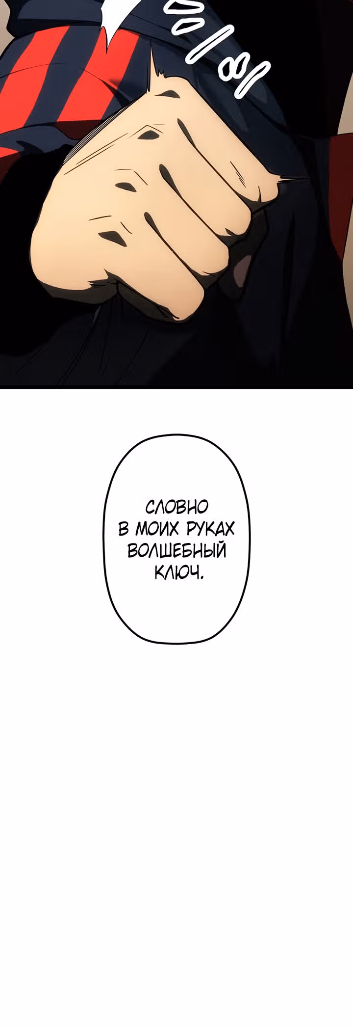 Суперусиление с каждой смертью — Смертный приговор — Том 1 · Глава 21, страница 27