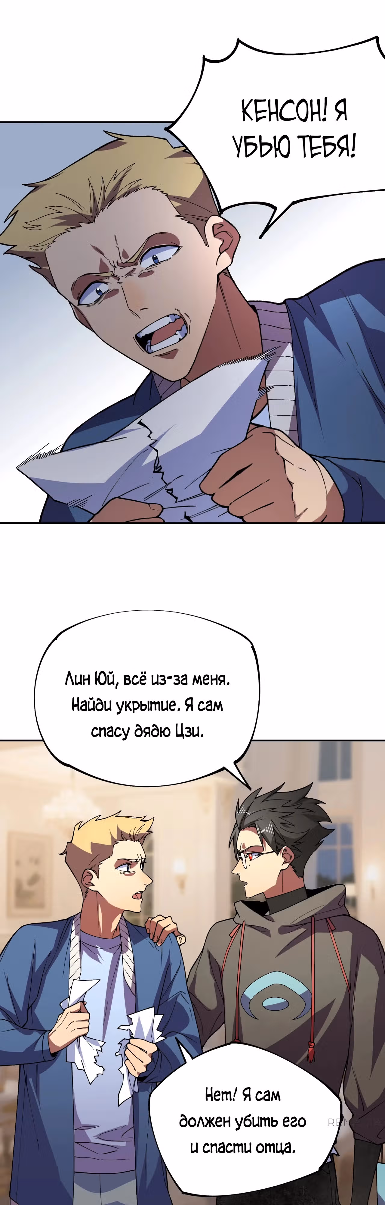 Я самый могущественный мастер заклинаний в истории — Том 1 · Глава 8, страница 27