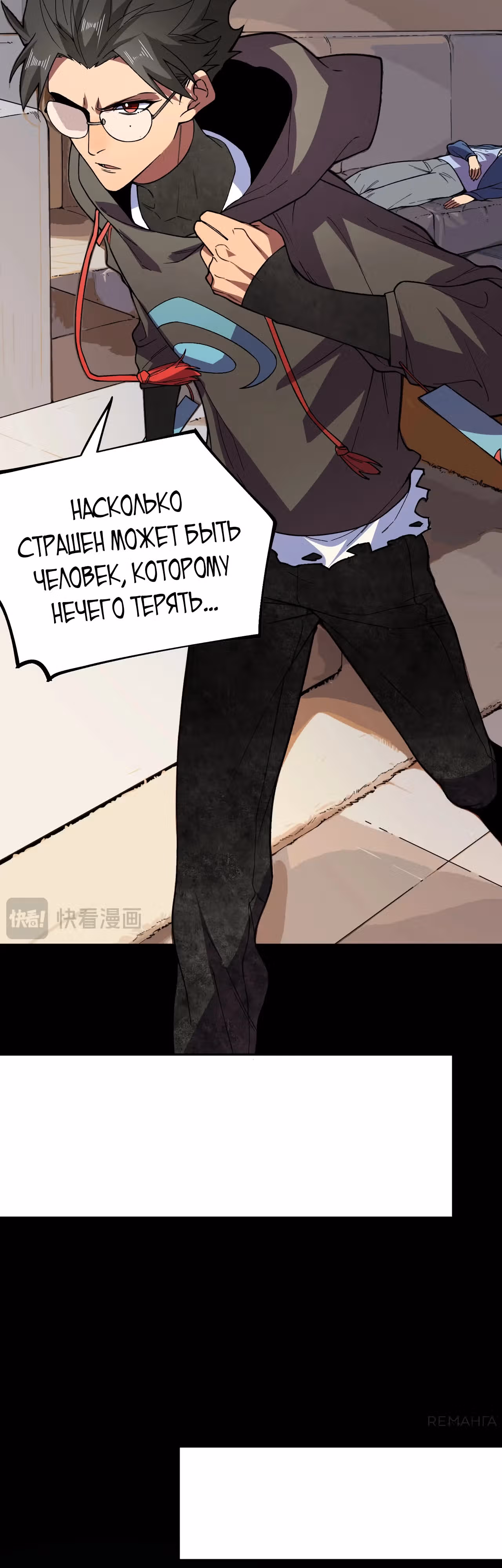 Я самый могущественный мастер заклинаний в истории — Том 1 · Глава 8, страница 30